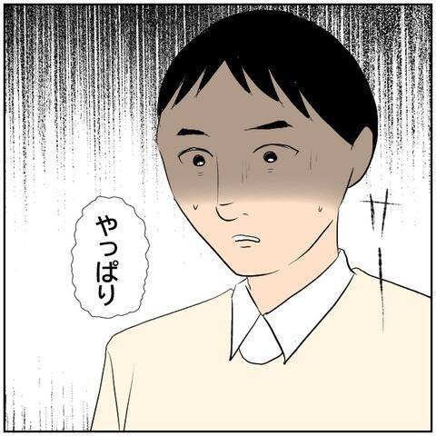 【漫画】妻は男性と一緒だった！ しかも親しそうだったという【ボクは良いパパ・良い夫 Vol.91】