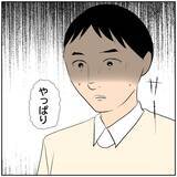 「【漫画】妻は男性と一緒だった！ しかも親しそうだったという【ボクは良いパパ・良い夫 Vol.91】」の画像4