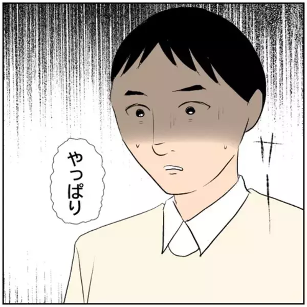 「【漫画】妻は男性と一緒だった！ しかも親しそうだったという【ボクは良いパパ・良い夫 Vol.91】」の画像