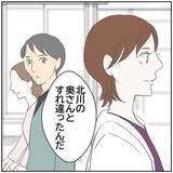 「【漫画】妻は男性と一緒だった！ しかも親しそうだったという【ボクは良いパパ・良い夫 Vol.91】」の画像6