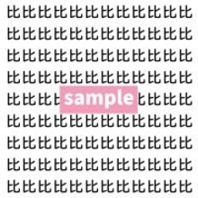 【漢字探し】ずらっと並んだ「比」の中にまぎれた別の漢字一文字は？