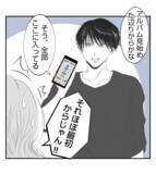 「【漫画】脅されても痛くも痒くもない…全部録音中だから【ママ友が狙ってるのは私の夫 Vol.87】」の画像3