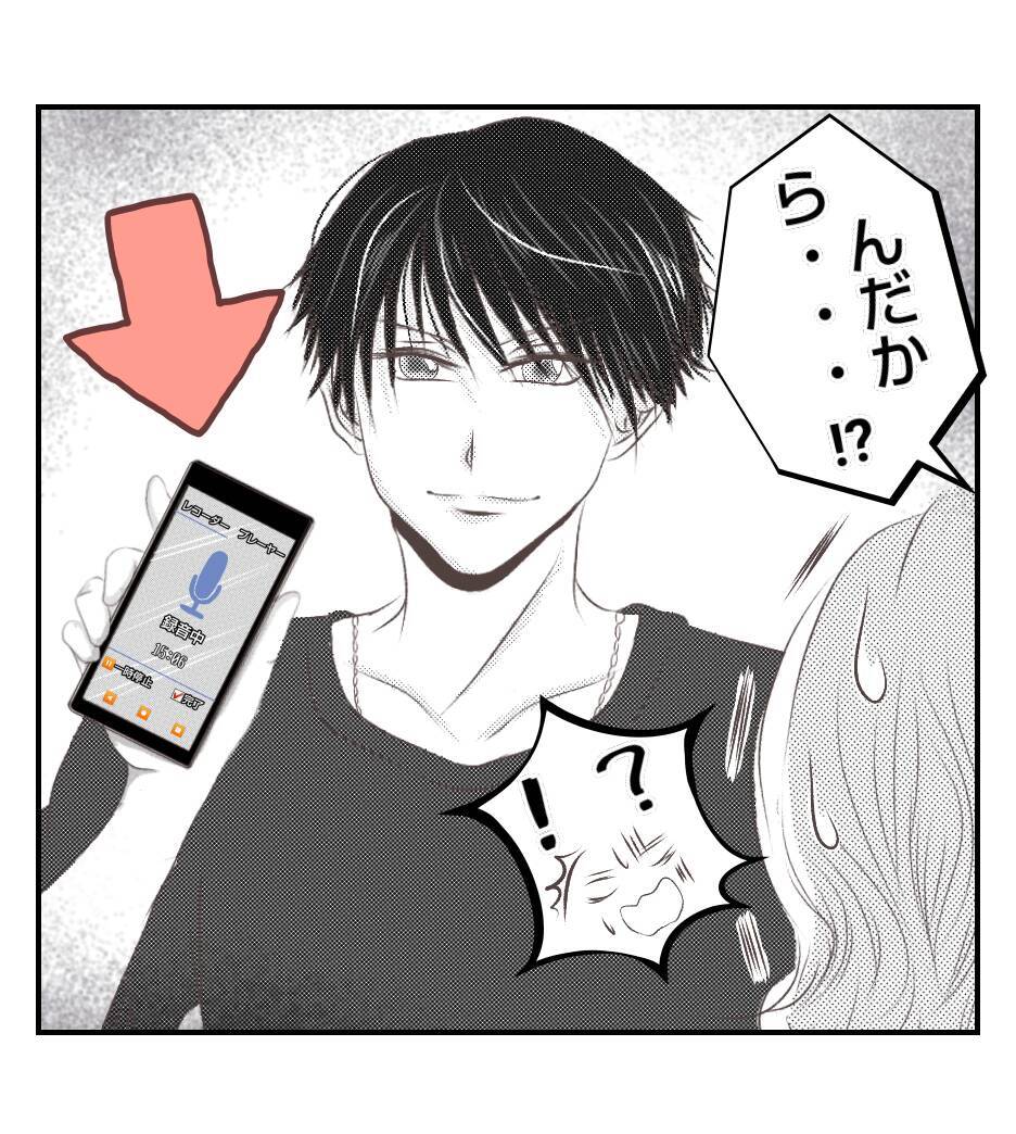 【漫画】脅されても痛くも痒くもない…全部録音中だから【ママ友が狙ってるのは私の夫 Vol.87】