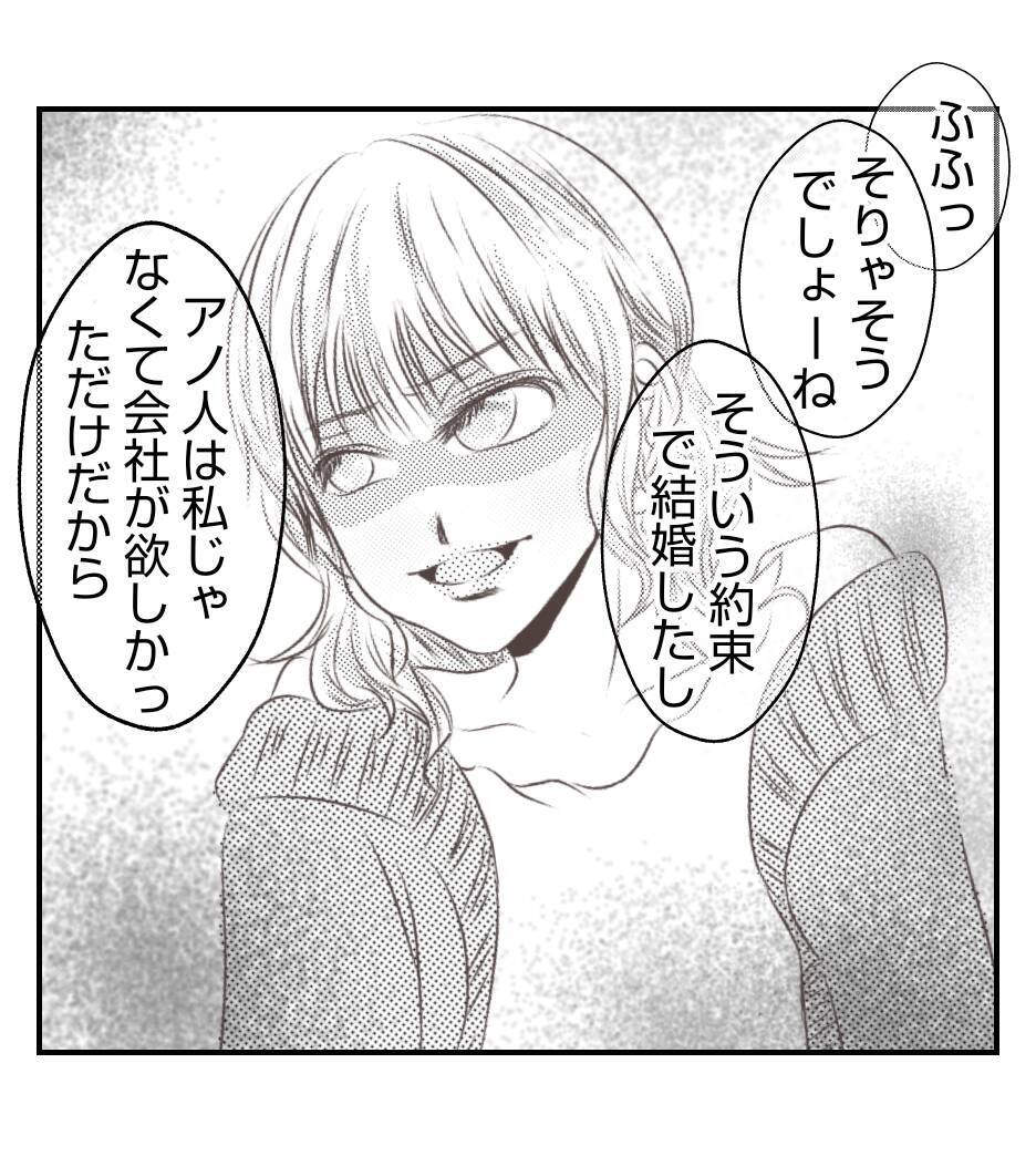 【漫画】脅されても痛くも痒くもない…全部録音中だから【ママ友が狙ってるのは私の夫 Vol.87】