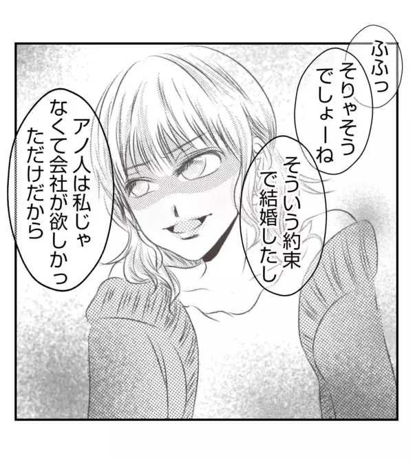 「【漫画】脅されても痛くも痒くもない…全部録音中だから【ママ友が狙ってるのは私の夫 Vol.87】」の画像
