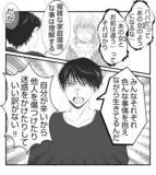 「【漫画】脅されても痛くも痒くもない…全部録音中だから【ママ友が狙ってるのは私の夫 Vol.87】」の画像8