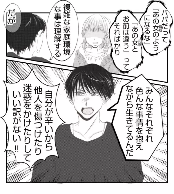 「【漫画】脅されても痛くも痒くもない…全部録音中だから【ママ友が狙ってるのは私の夫 Vol.87】」の画像
