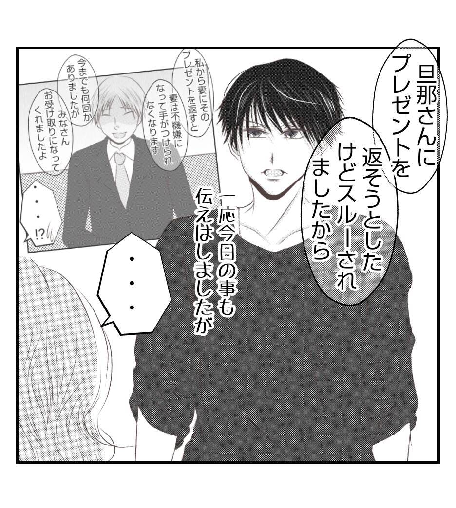 【漫画】脅されても痛くも痒くもない…全部録音中だから【ママ友が狙ってるのは私の夫 Vol.87】