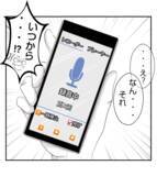 「【漫画】脅されても痛くも痒くもない…全部録音中だから【ママ友が狙ってるのは私の夫 Vol.87】」の画像2