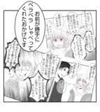 「【漫画】脅されても痛くも痒くもない…全部録音中だから【ママ友が狙ってるのは私の夫 Vol.87】」の画像4