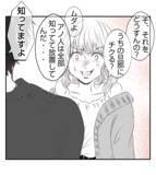 「【漫画】脅されても痛くも痒くもない…全部録音中だから【ママ友が狙ってるのは私の夫 Vol.87】」の画像5