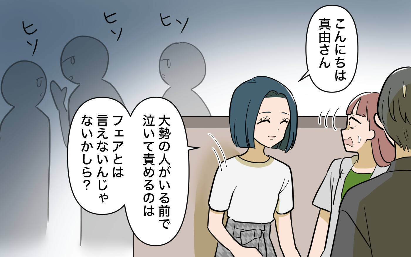 【漫画】「私を捨てたくせに」ファミレスで泣きじゃくる私に周囲は【兄を結婚させたくない Vol.16】