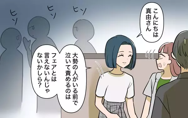 「【漫画】「私を捨てたくせに」ファミレスで泣きじゃくる私に周囲は【兄を結婚させたくない Vol.16】」の画像