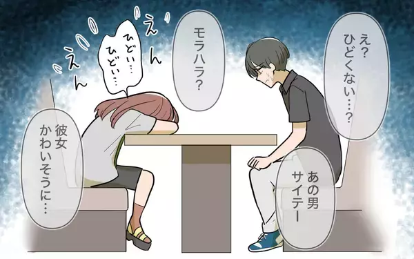 「【漫画】「私を捨てたくせに」ファミレスで泣きじゃくる私に周囲は【兄を結婚させたくない Vol.16】」の画像