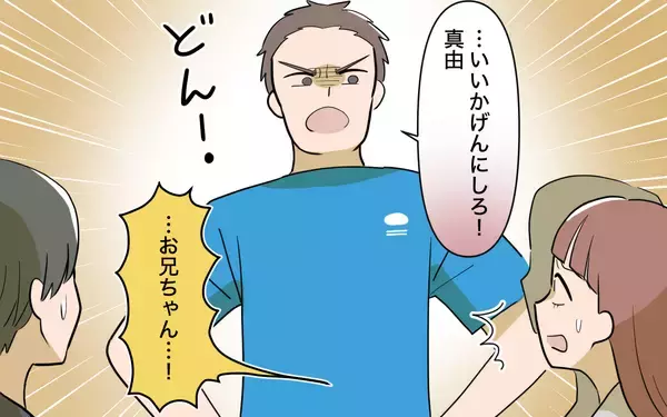 「【漫画】「私を捨てたくせに」ファミレスで泣きじゃくる私に周囲は【兄を結婚させたくない Vol.16】」の画像