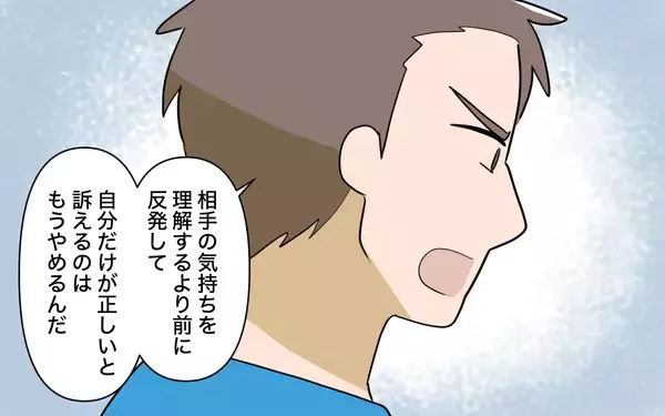 「【漫画】「私を捨てたくせに」ファミレスで泣きじゃくる私に周囲は【兄を結婚させたくない Vol.16】」の画像