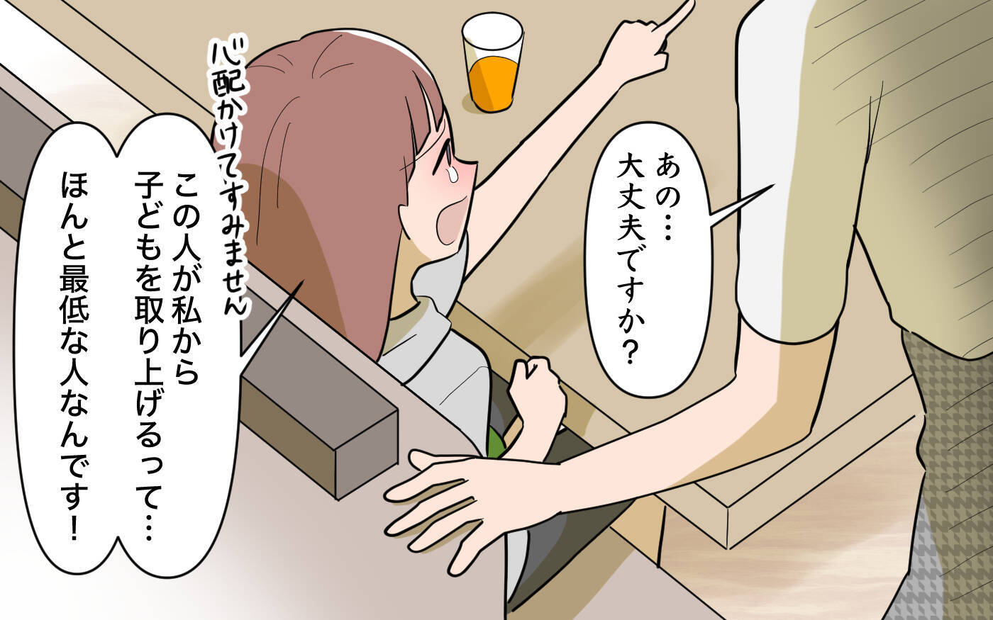 【漫画】「私を捨てたくせに」ファミレスで泣きじゃくる私に周囲は【兄を結婚させたくない Vol.16】