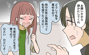 【漫画】「私を捨てたくせに」ファミレスで泣きじゃくる私に周囲は【兄を結婚させたくない Vol.16】