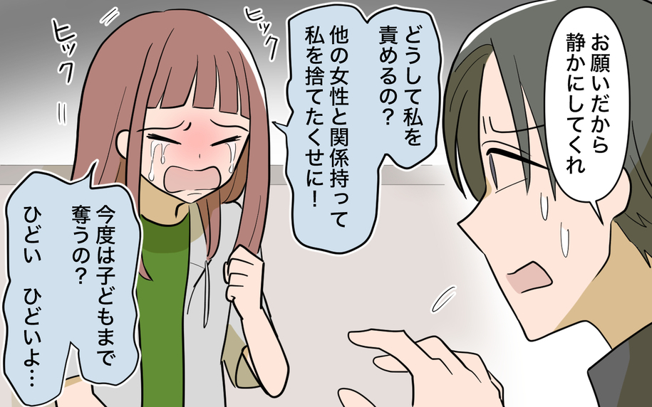 【漫画】「私を捨てたくせに」ファミレスで泣きじゃくる私に周囲は【兄を結婚させたくない Vol.16】