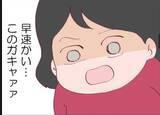「【漫画】違う…そうじゃない…隣の女のしつけがおかしい【怖すぎる隣人 Vol.49】」の画像3