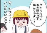 「【漫画】違う…そうじゃない…隣の女のしつけがおかしい【怖すぎる隣人 Vol.49】」の画像4