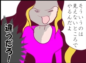 【漫画】違う…そうじゃない…隣の女のしつけがおかしい【怖すぎる隣人 Vol.49】