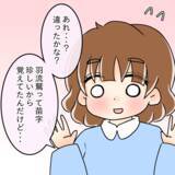 「入社先にいた美人社員は中学の同級生？ 「誰にも言わないで」と言われたけど、やましいことでも？【漫画】」の画像14