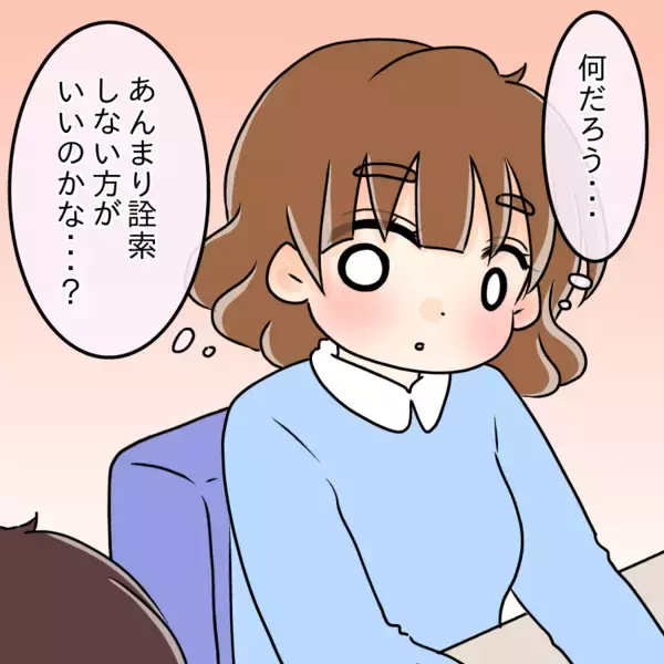 「入社先にいた美人社員は中学の同級生？ 「誰にも言わないで」と言われたけど、やましいことでも？【漫画】」の画像