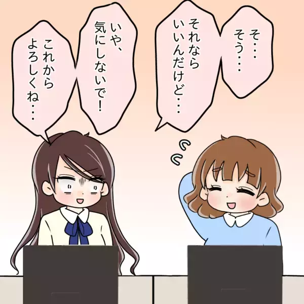 「入社先にいた美人社員は中学の同級生？ 「誰にも言わないで」と言われたけど、やましいことでも？【漫画】」の画像