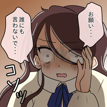 入社先にいた美人社員は中学の同級生？ 「誰にも言わないで」と言われたけど、やましいことでも？【漫画】