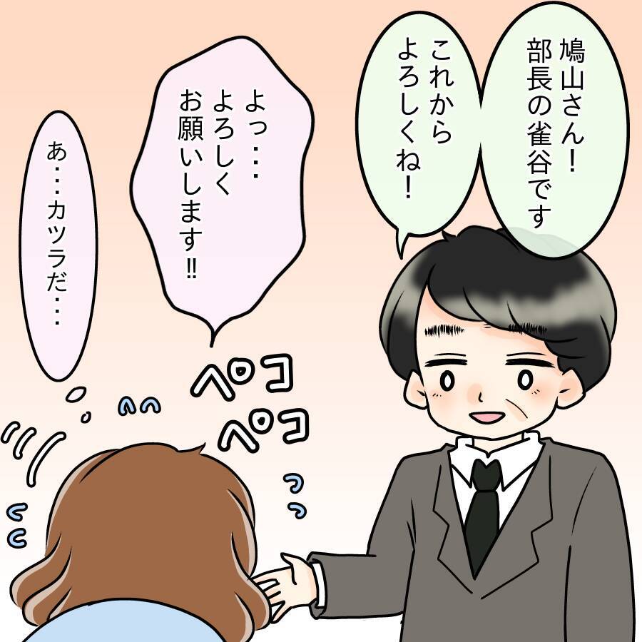 入社先にいた美人社員は中学の同級生？ 「誰にも言わないで」と言われたけど、やましいことでも？【漫画】