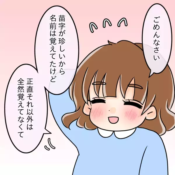 「入社先にいた美人社員は中学の同級生？ 「誰にも言わないで」と言われたけど、やましいことでも？【漫画】」の画像