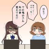 「入社先にいた美人社員は中学の同級生？ 「誰にも言わないで」と言われたけど、やましいことでも？【漫画】」の画像17