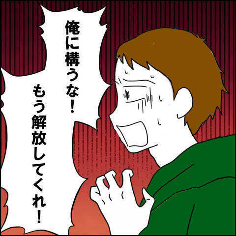 触らぬ神に祟りなし！ 久しぶりに会った元夫はひどい目に遭っていたようだ＜後日談3＞