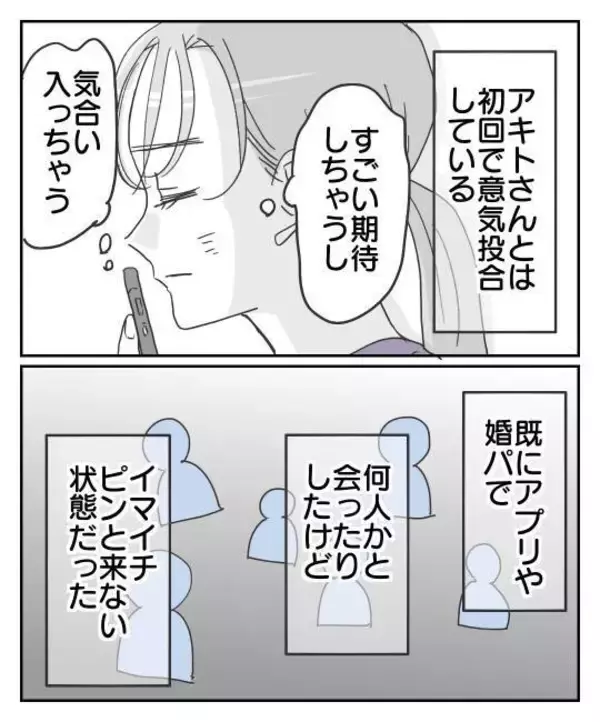 「触らぬ神に祟りなし！ 久しぶりに会った元夫はひどい目に遭っていたようだ＜後日談3＞」の画像