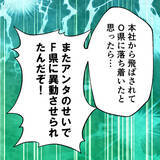 「触らぬ神に祟りなし！ 久しぶりに会った元夫はひどい目に遭っていたようだ＜後日談3＞」の画像2