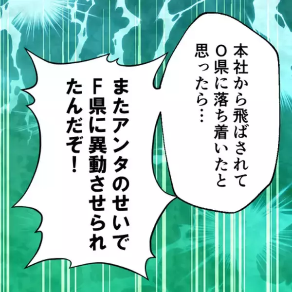 「触らぬ神に祟りなし！ 久しぶりに会った元夫はひどい目に遭っていたようだ＜後日談3＞」の画像