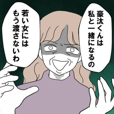 触らぬ神に祟りなし！ 久しぶりに会った元夫はひどい目に遭っていたようだ＜後日談3＞