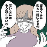 「触らぬ神に祟りなし！ 久しぶりに会った元夫はひどい目に遭っていたようだ＜後日談3＞」の画像5