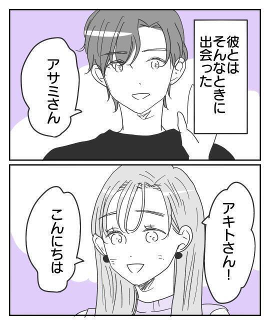 触らぬ神に祟りなし！ 久しぶりに会った元夫はひどい目に遭っていたようだ＜後日談3＞