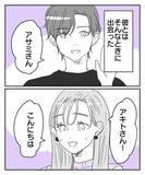 「触らぬ神に祟りなし！ 久しぶりに会った元夫はひどい目に遭っていたようだ＜後日談3＞」の画像11