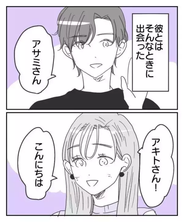 「触らぬ神に祟りなし！ 久しぶりに会った元夫はひどい目に遭っていたようだ＜後日談3＞」の画像
