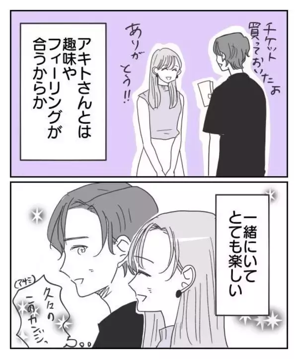 「触らぬ神に祟りなし！ 久しぶりに会った元夫はひどい目に遭っていたようだ＜後日談3＞」の画像