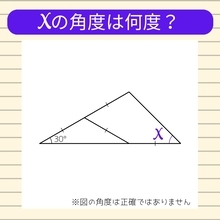 【角度当てクイズ Vol.2132】xの角度は何度？
