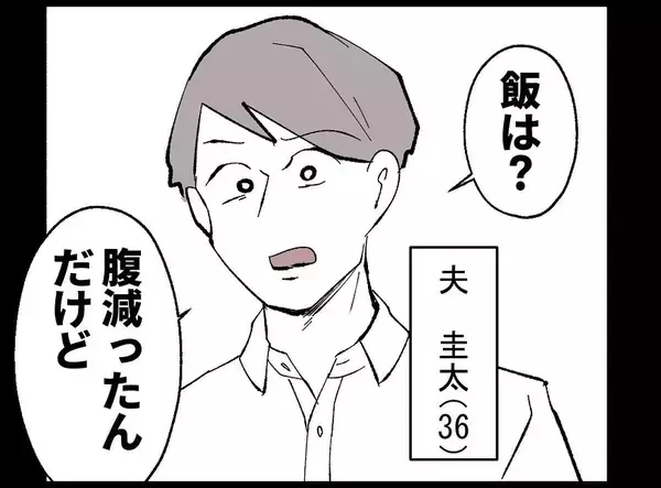 「「当たってる!!」とてつもない幸運を手にした妻　夫に嫌味を言われ続ける人生を変えられるのか【漫画】」の画像