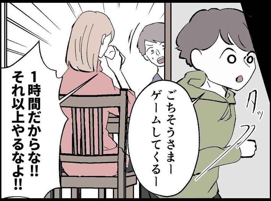 「当たってる!!」とてつもない幸運を手にした妻　夫に嫌味を言われ続ける人生を変えられるのか【漫画】