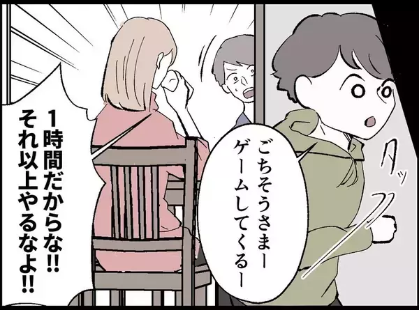 「「当たってる!!」とてつもない幸運を手にした妻　夫に嫌味を言われ続ける人生を変えられるのか【漫画】」の画像