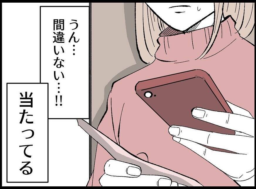 「当たってる!!」とてつもない幸運を手にした妻　夫に嫌味を言われ続ける人生を変えられるのか【漫画】