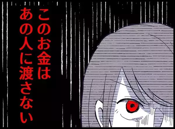 「「当たってる!!」とてつもない幸運を手にした妻　夫に嫌味を言われ続ける人生を変えられるのか【漫画】」の画像