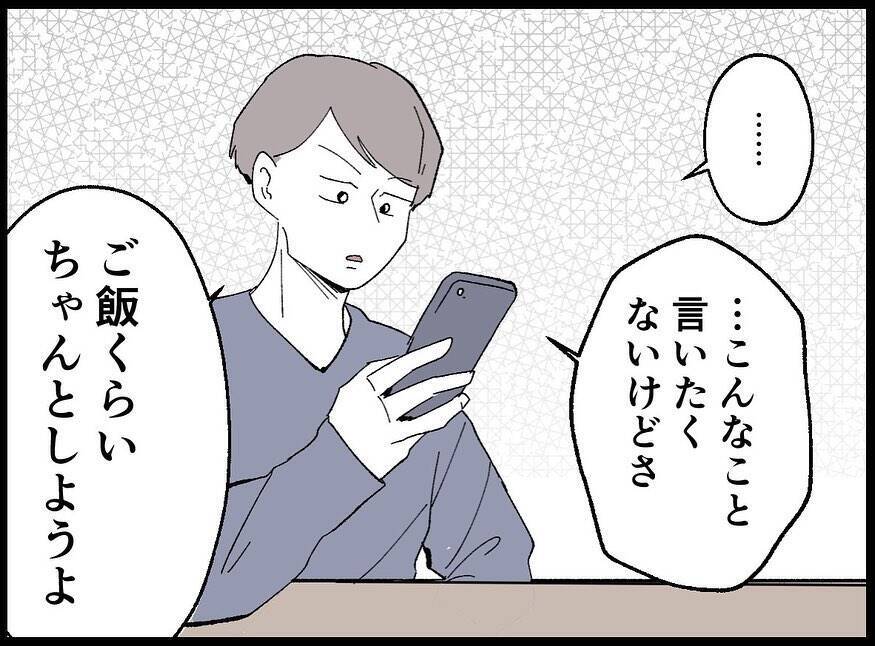 「当たってる!!」とてつもない幸運を手にした妻　夫に嫌味を言われ続ける人生を変えられるのか【漫画】